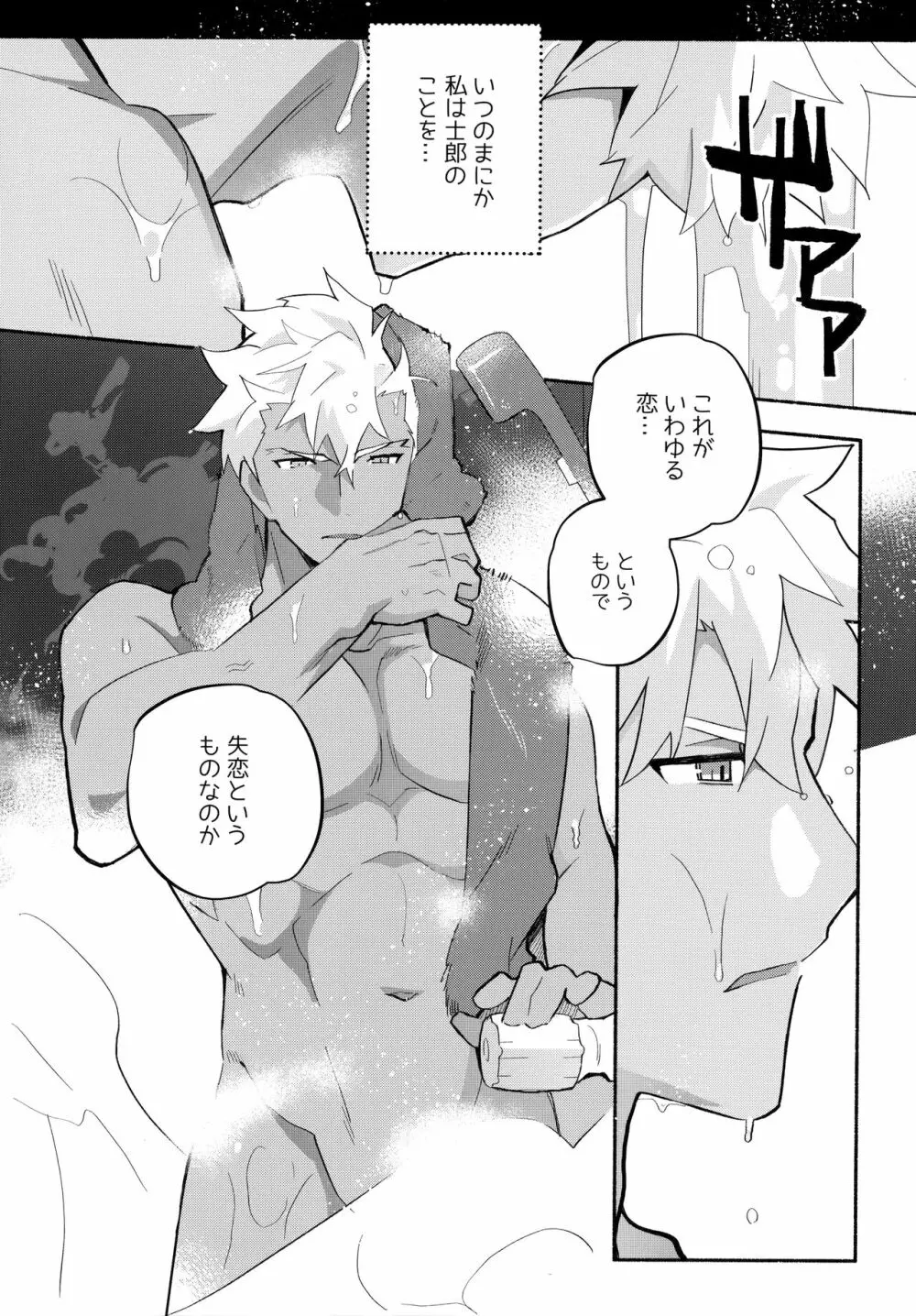 弓士MANIAX - page217