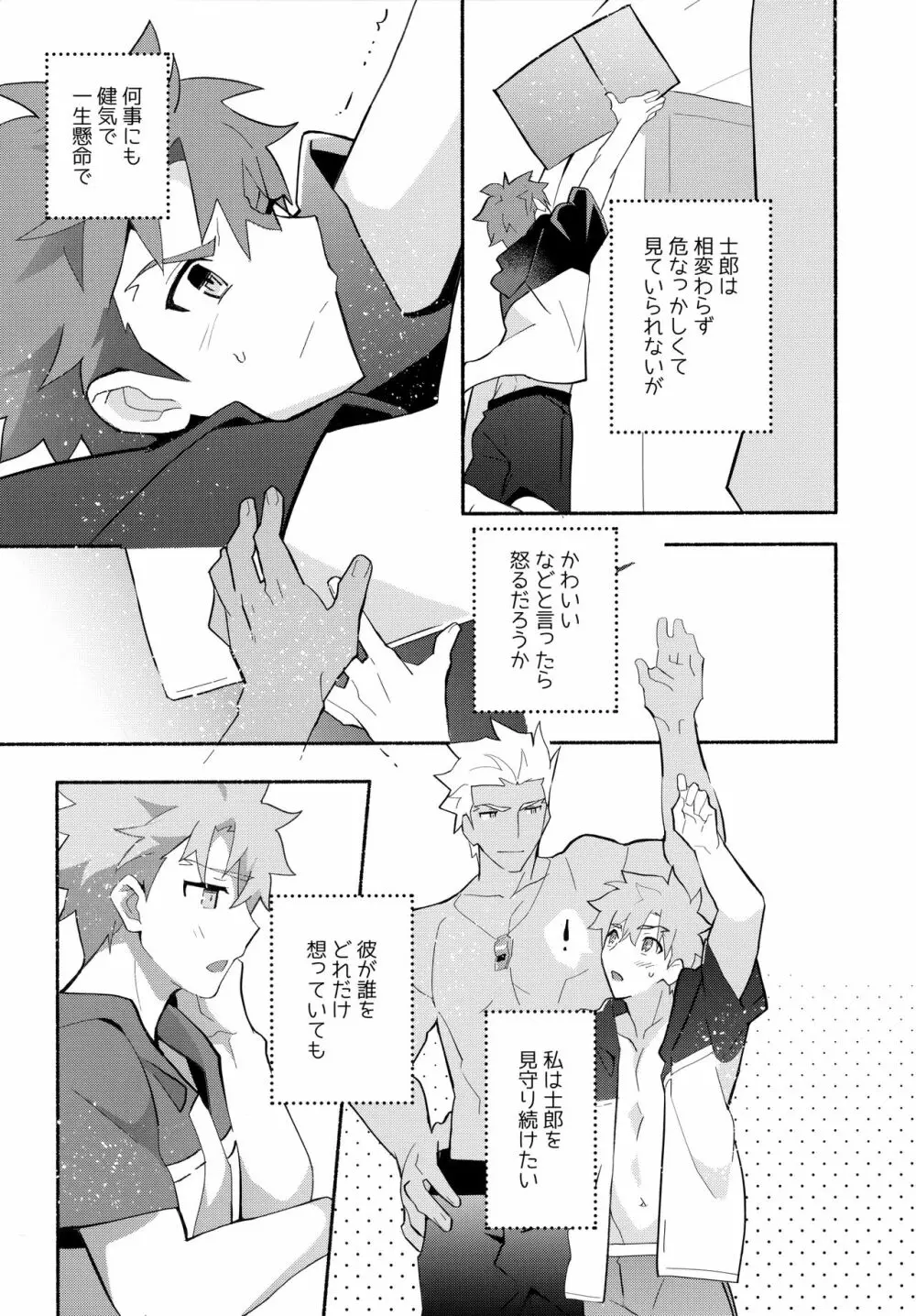 弓士MANIAX - page218