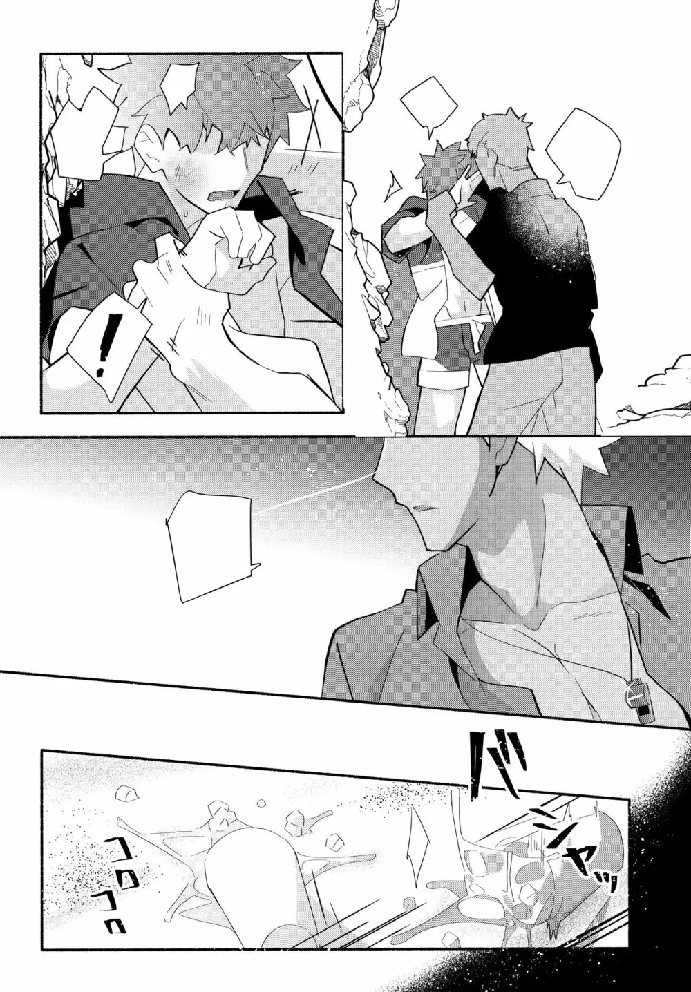 弓士MANIAX - page222