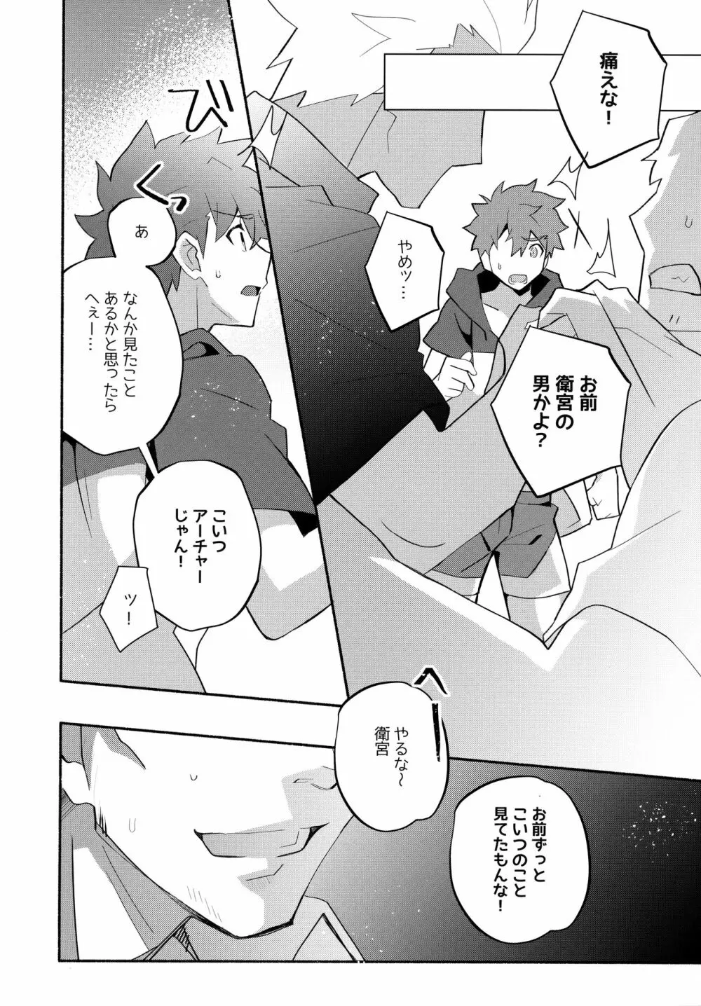 弓士MANIAX - page225