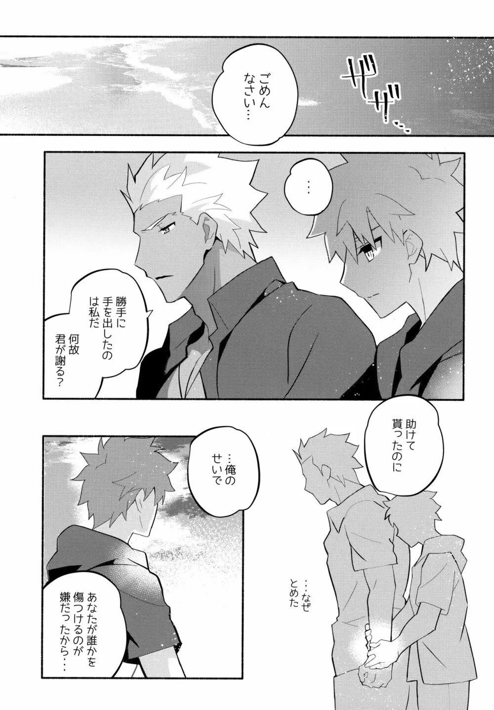 弓士MANIAX - page227