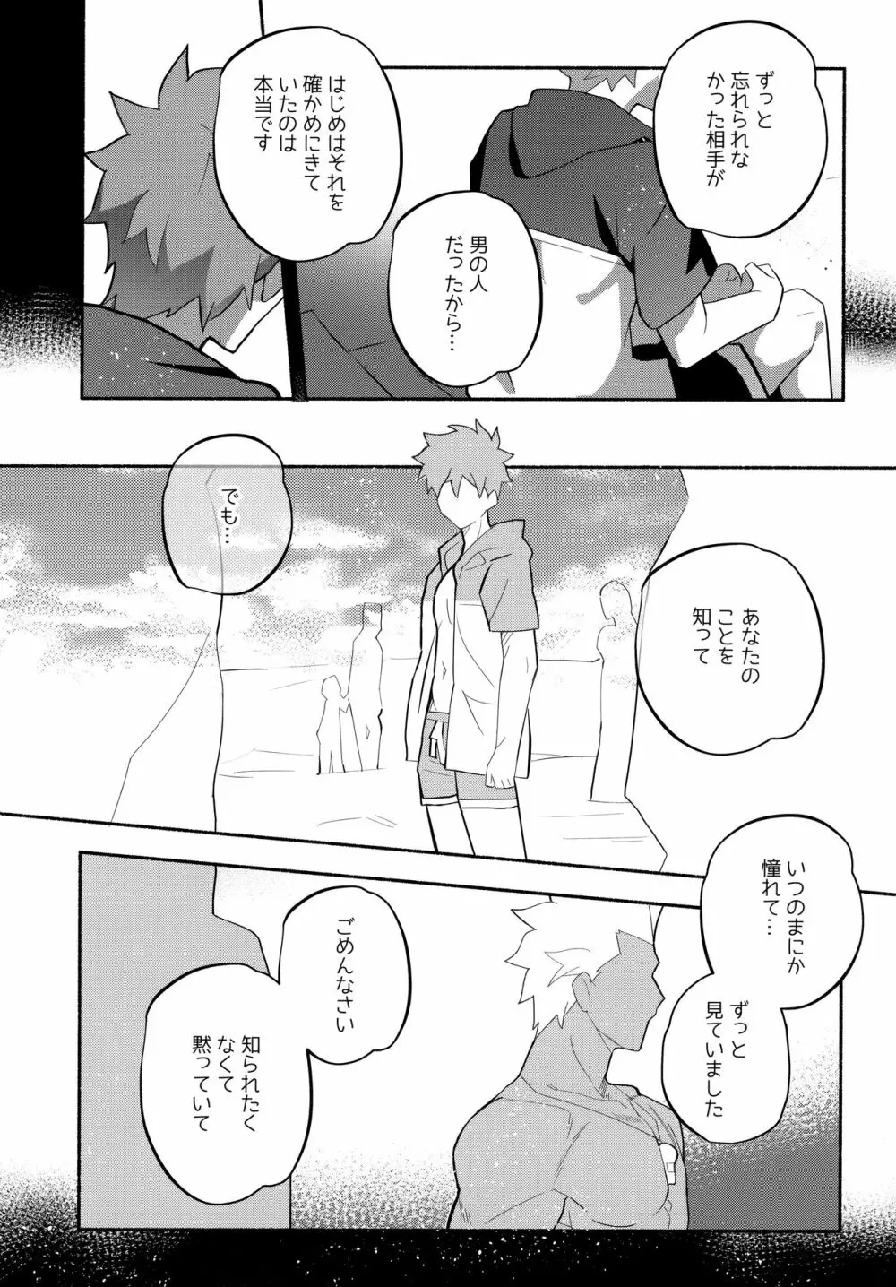 弓士MANIAX - page229