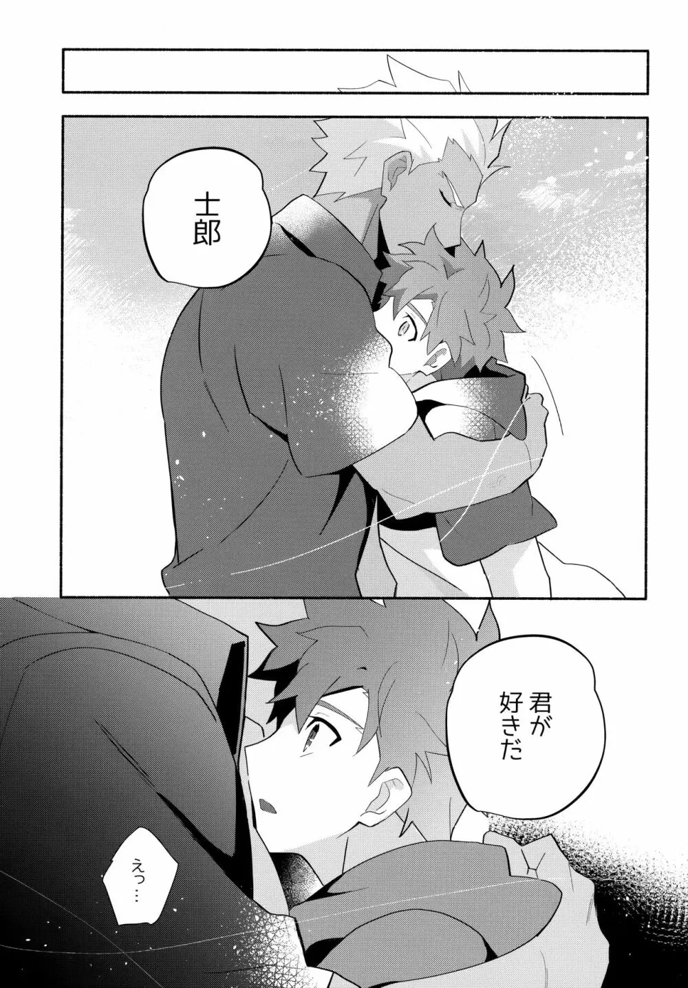 弓士MANIAX - page231