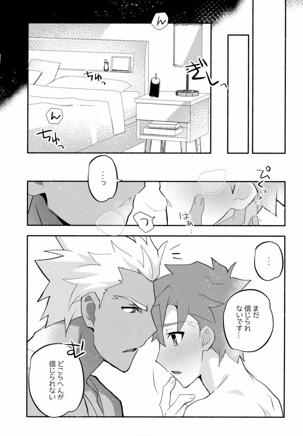 弓士MANIAX - page237