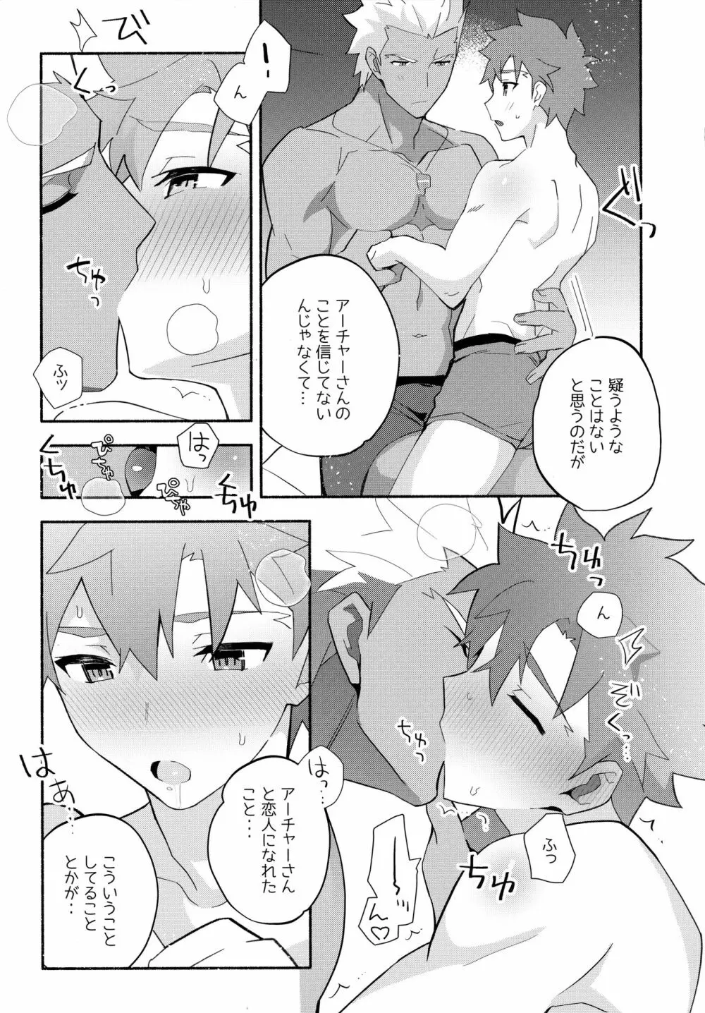 弓士MANIAX - page238