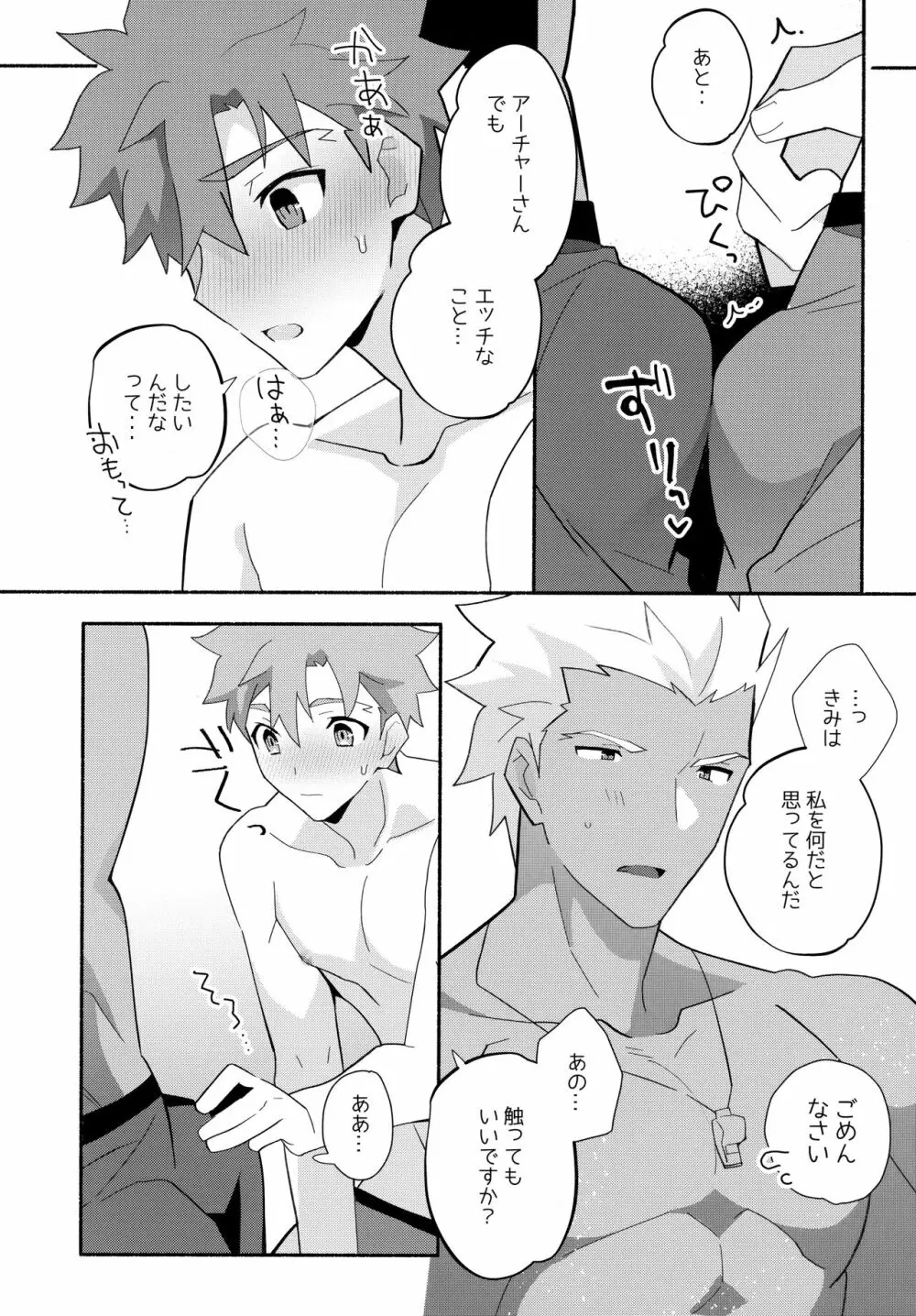 弓士MANIAX - page239