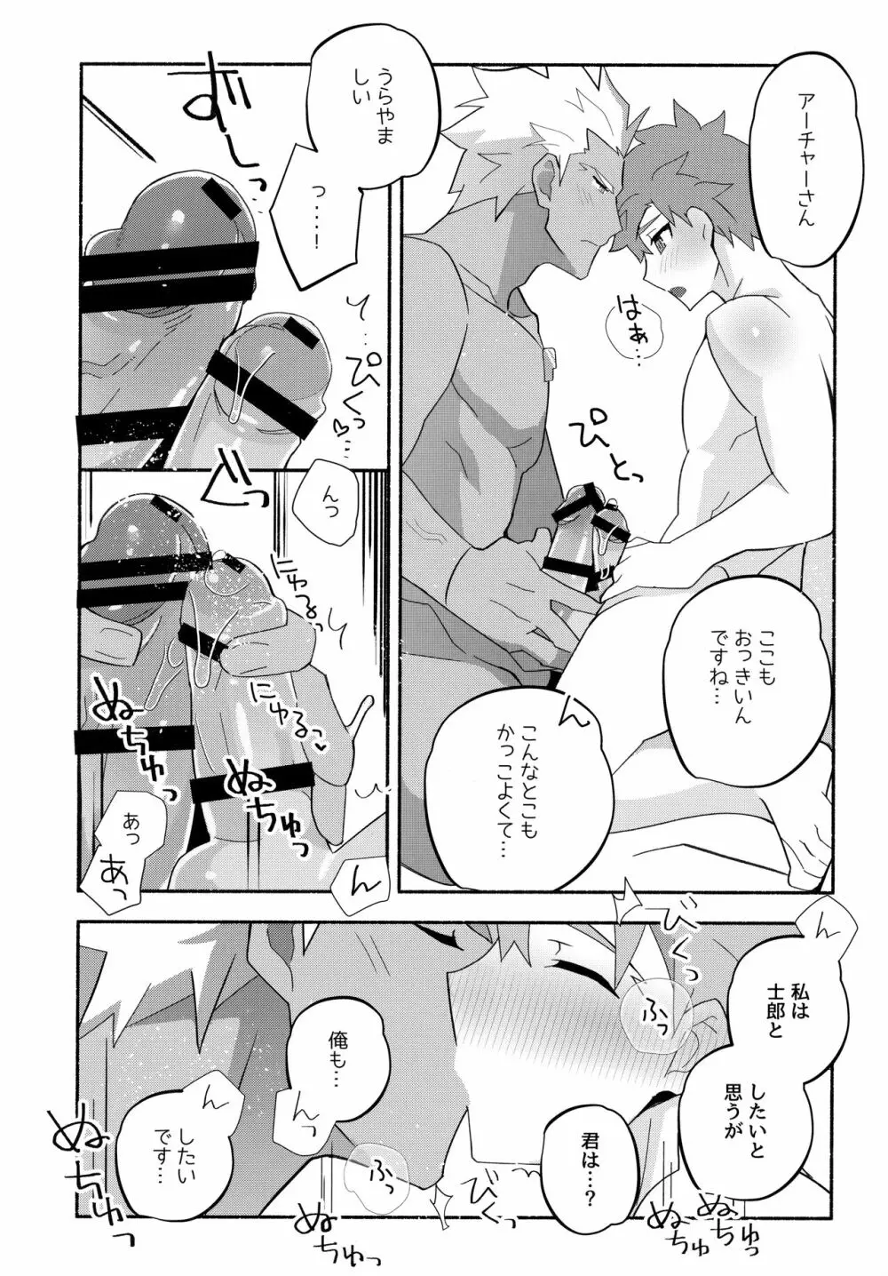 弓士MANIAX - page241