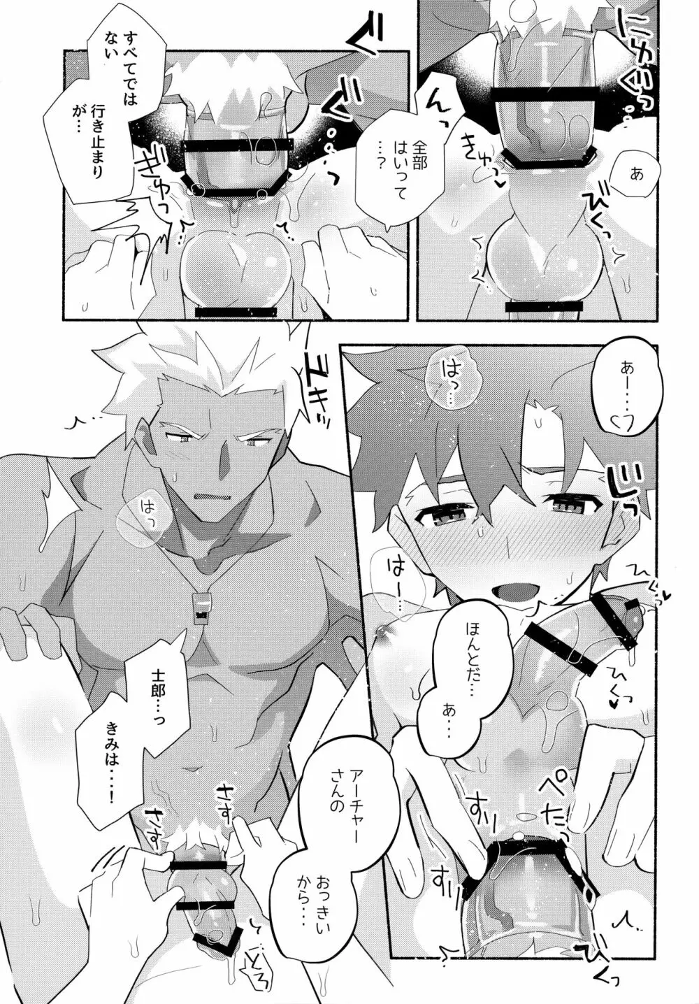 弓士MANIAX - page247