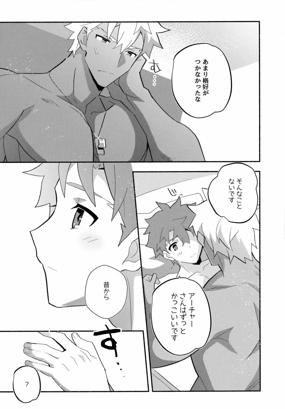 弓士MANIAX - page258