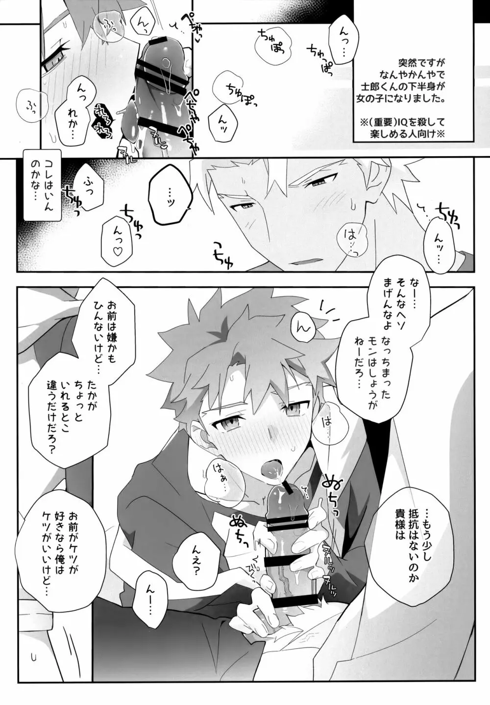 弓士MANIAX - page266