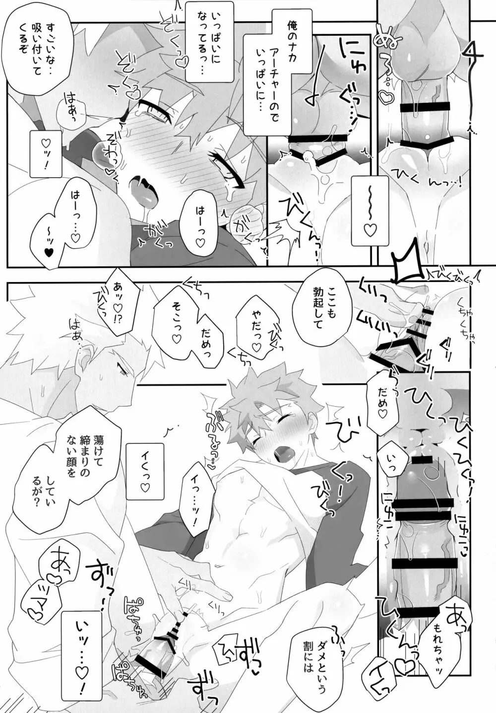 弓士MANIAX - page272