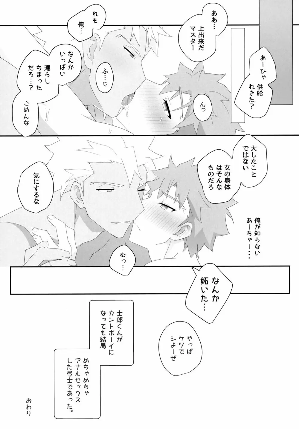 弓士MANIAX - page276