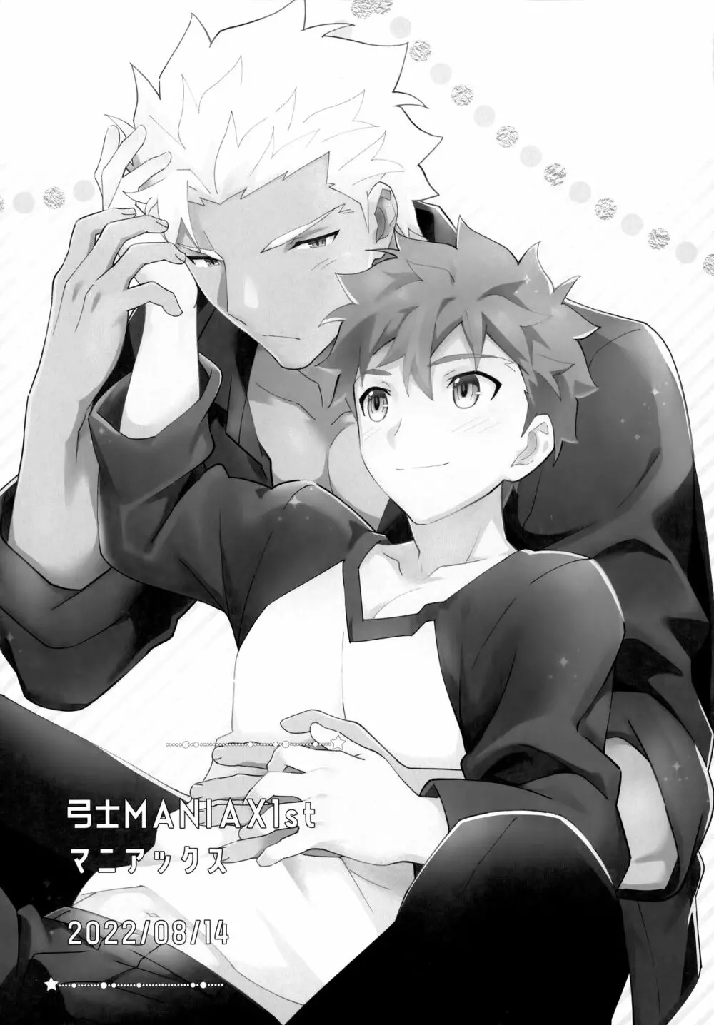 弓士MANIAX - page278