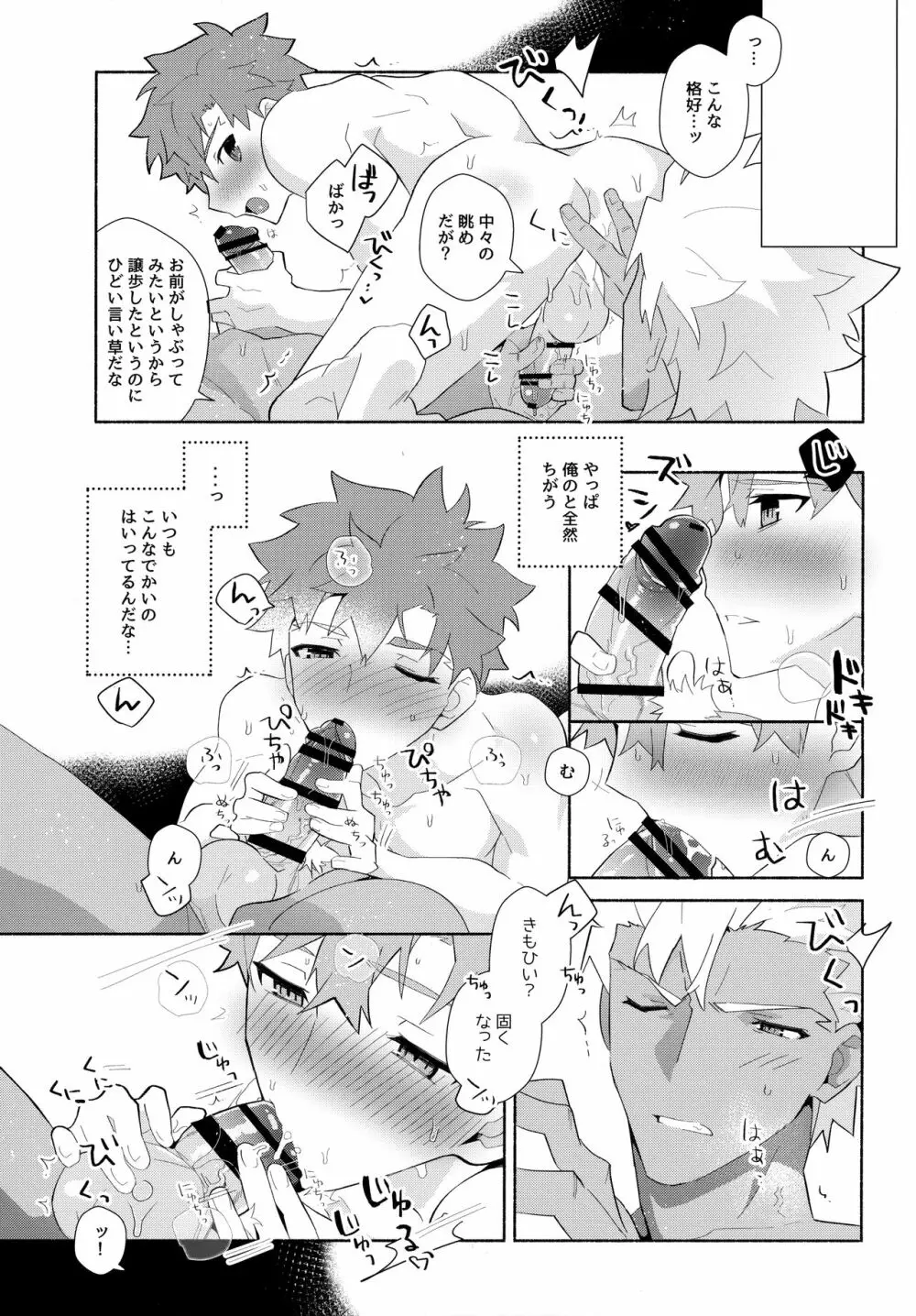 弓士MANIAX - page37