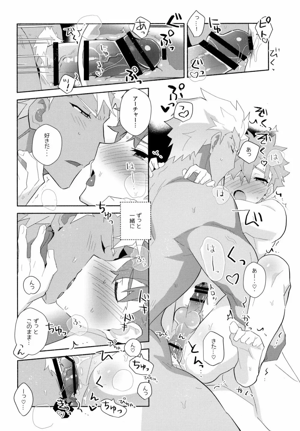 弓士MANIAX - page40