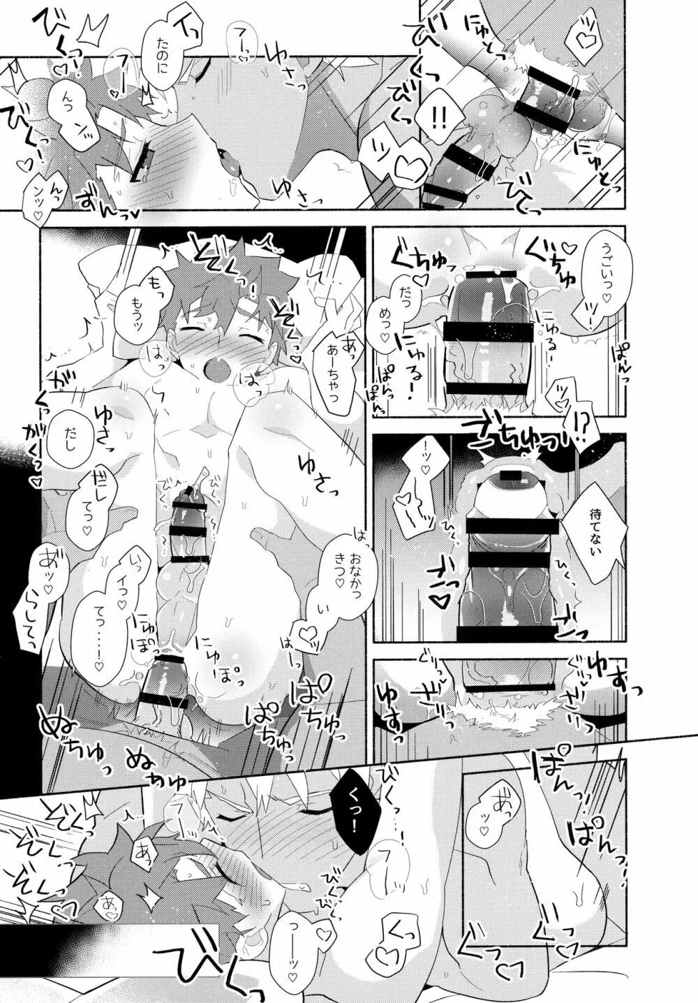 弓士MANIAX - page42