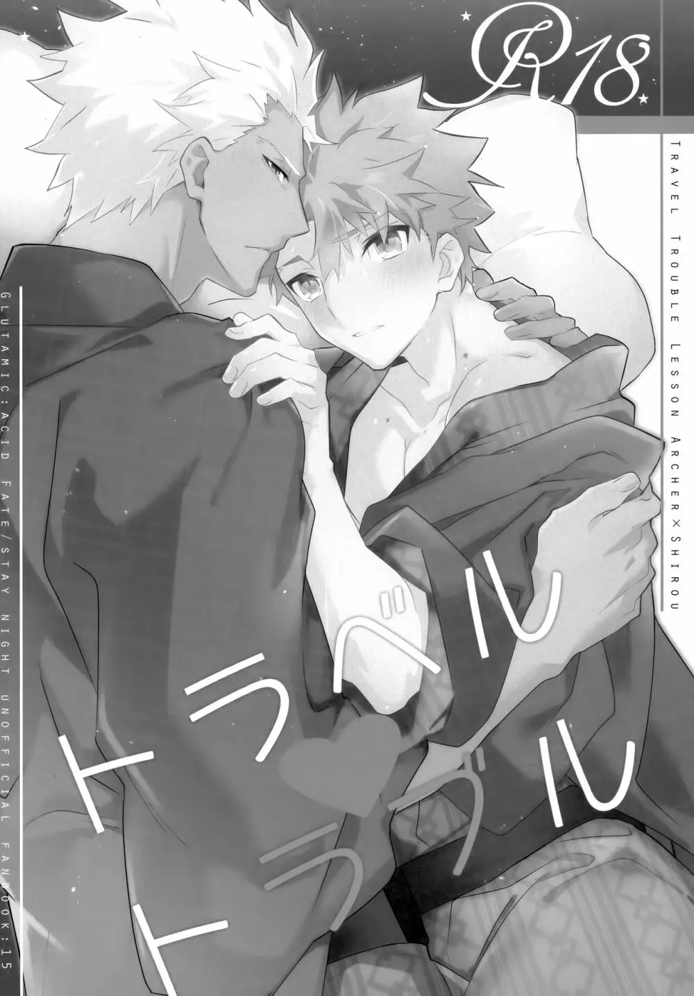 弓士MANIAX - page46