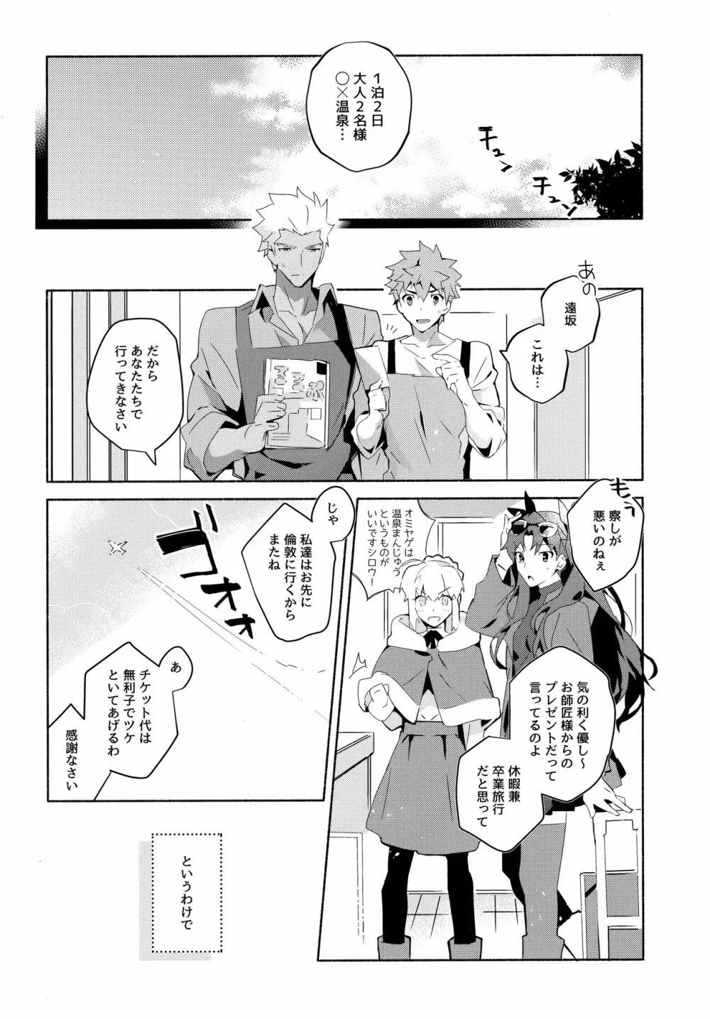 弓士MANIAX - page48