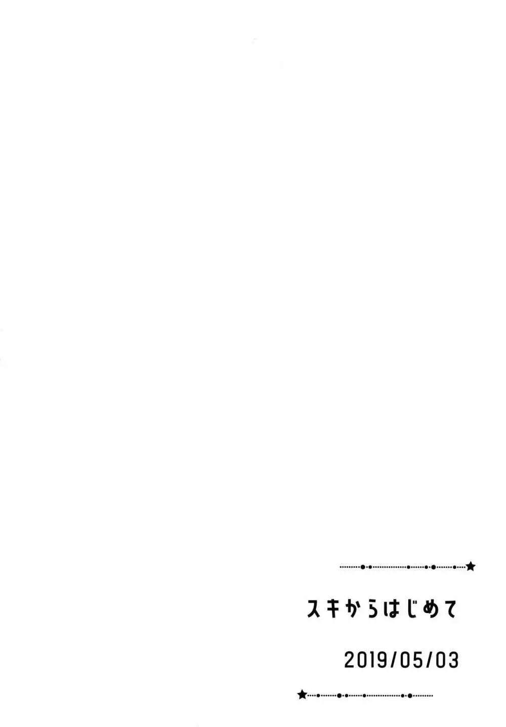 弓士MANIAX - page5