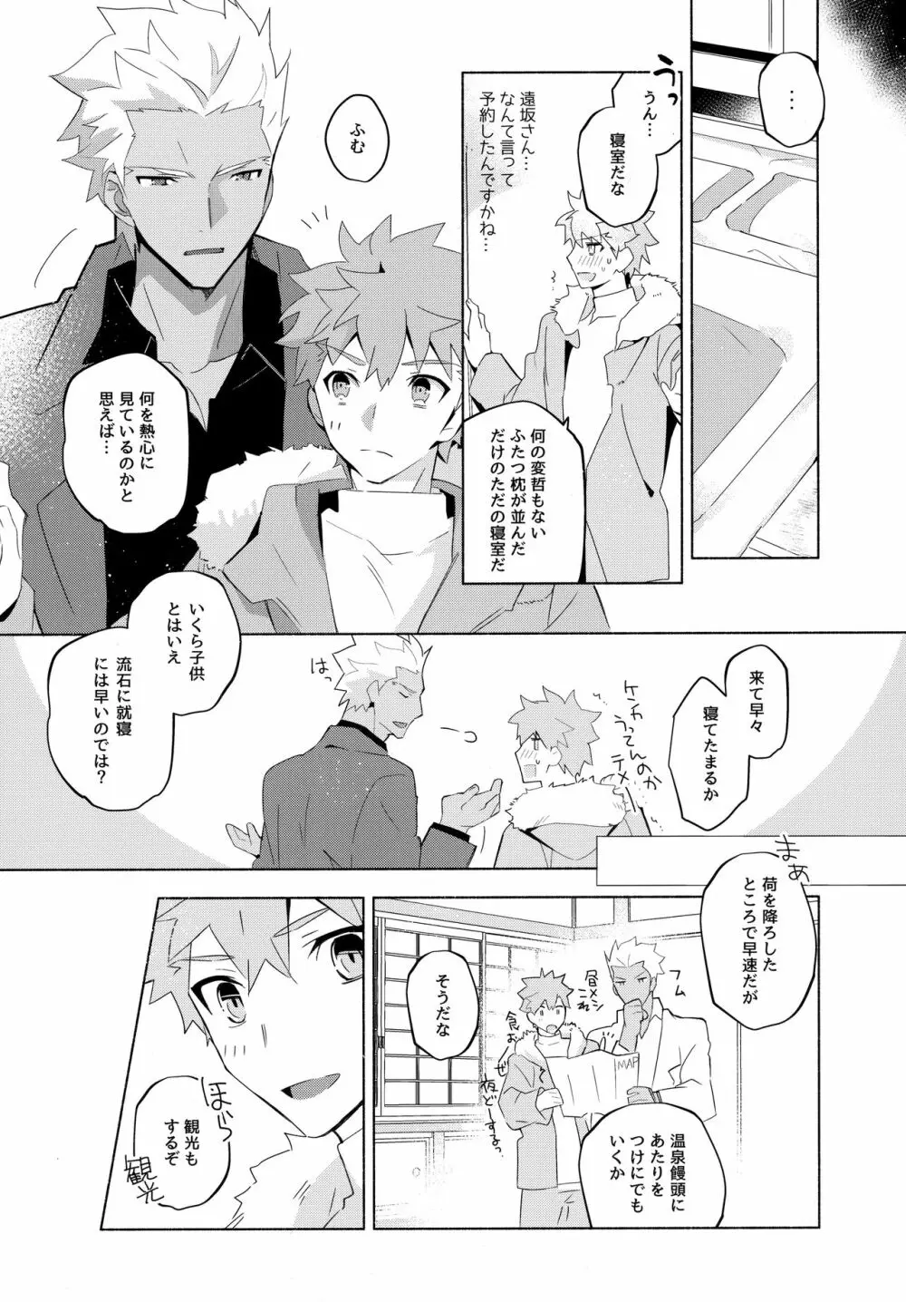 弓士MANIAX - page50