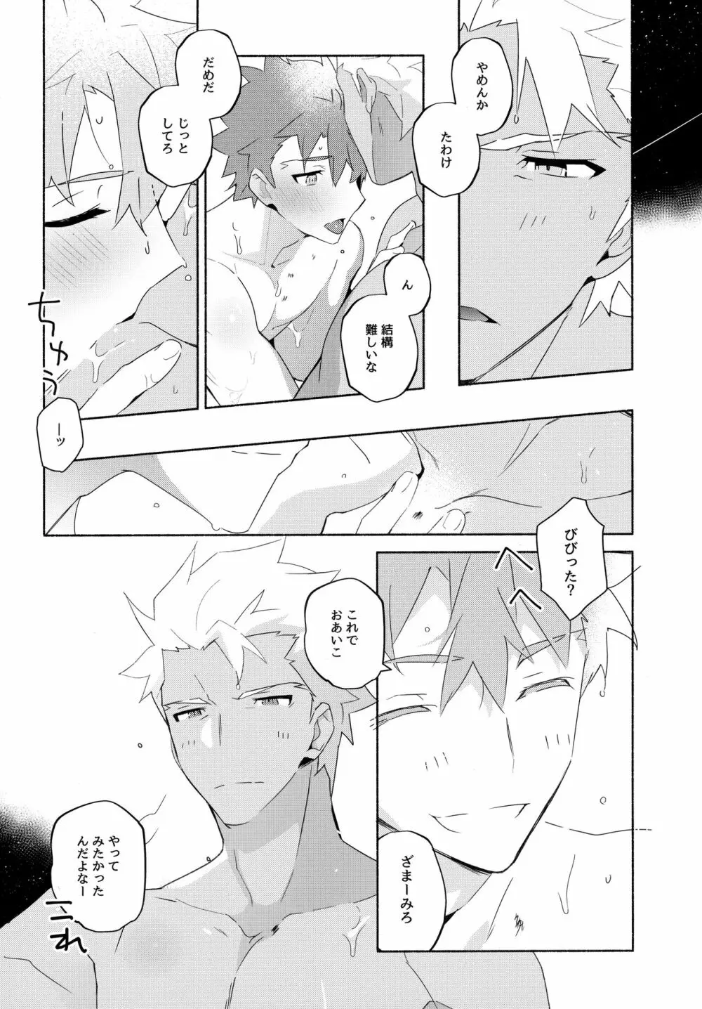 弓士MANIAX - page56