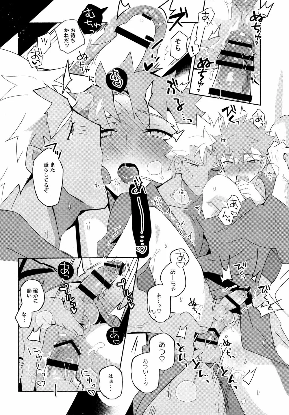 弓士MANIAX - page64