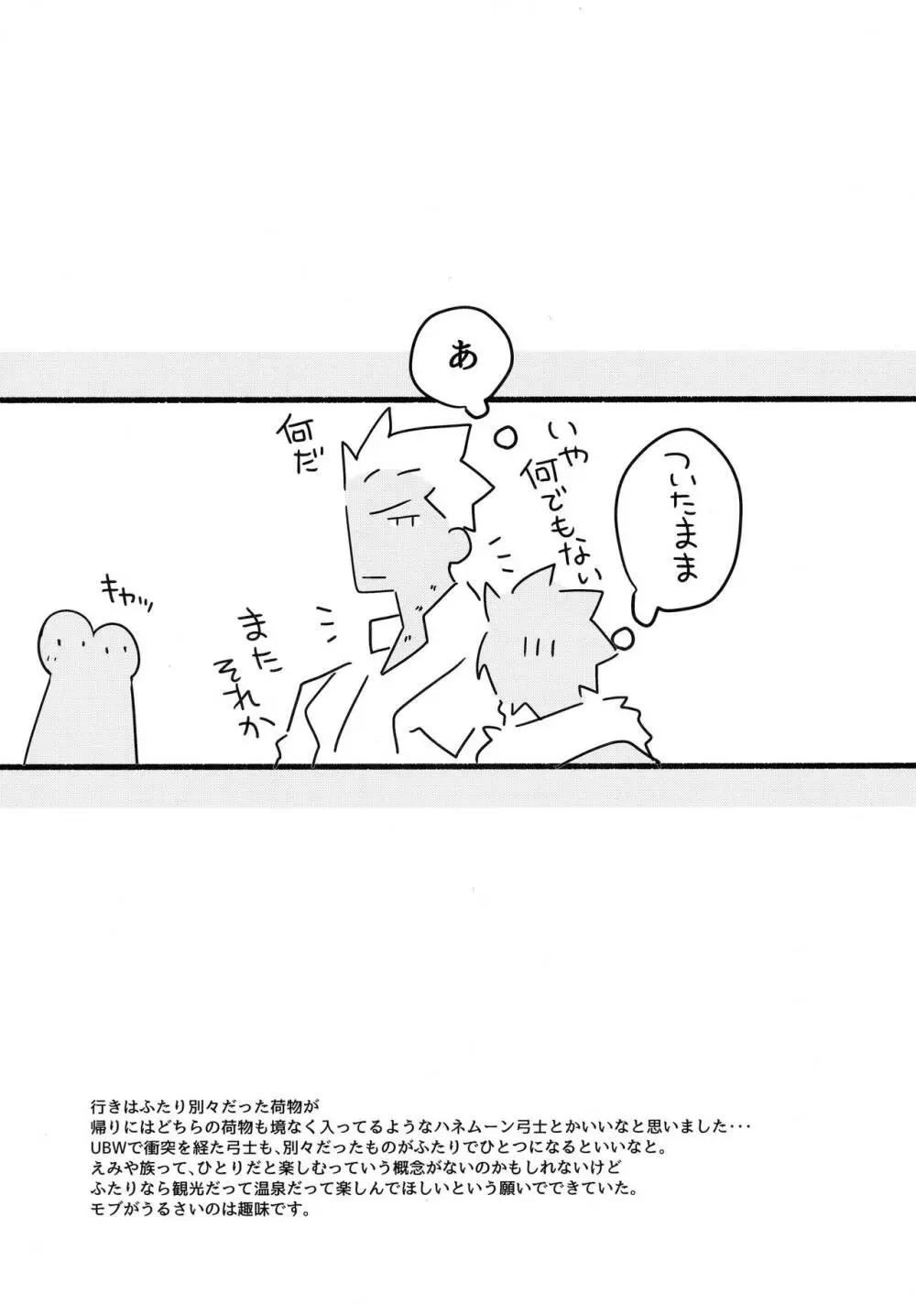 弓士MANIAX - page68