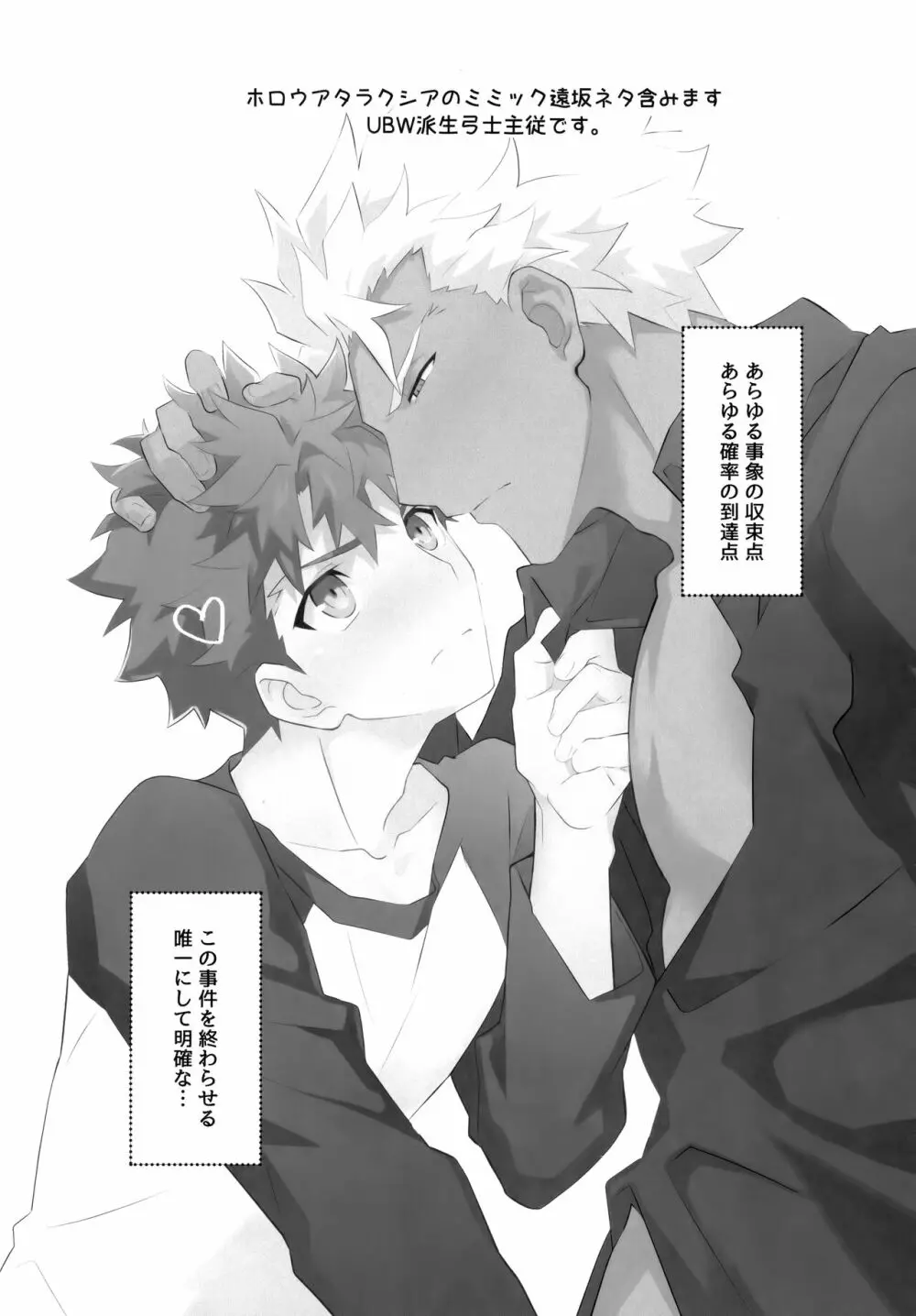 弓士MANIAX - page7