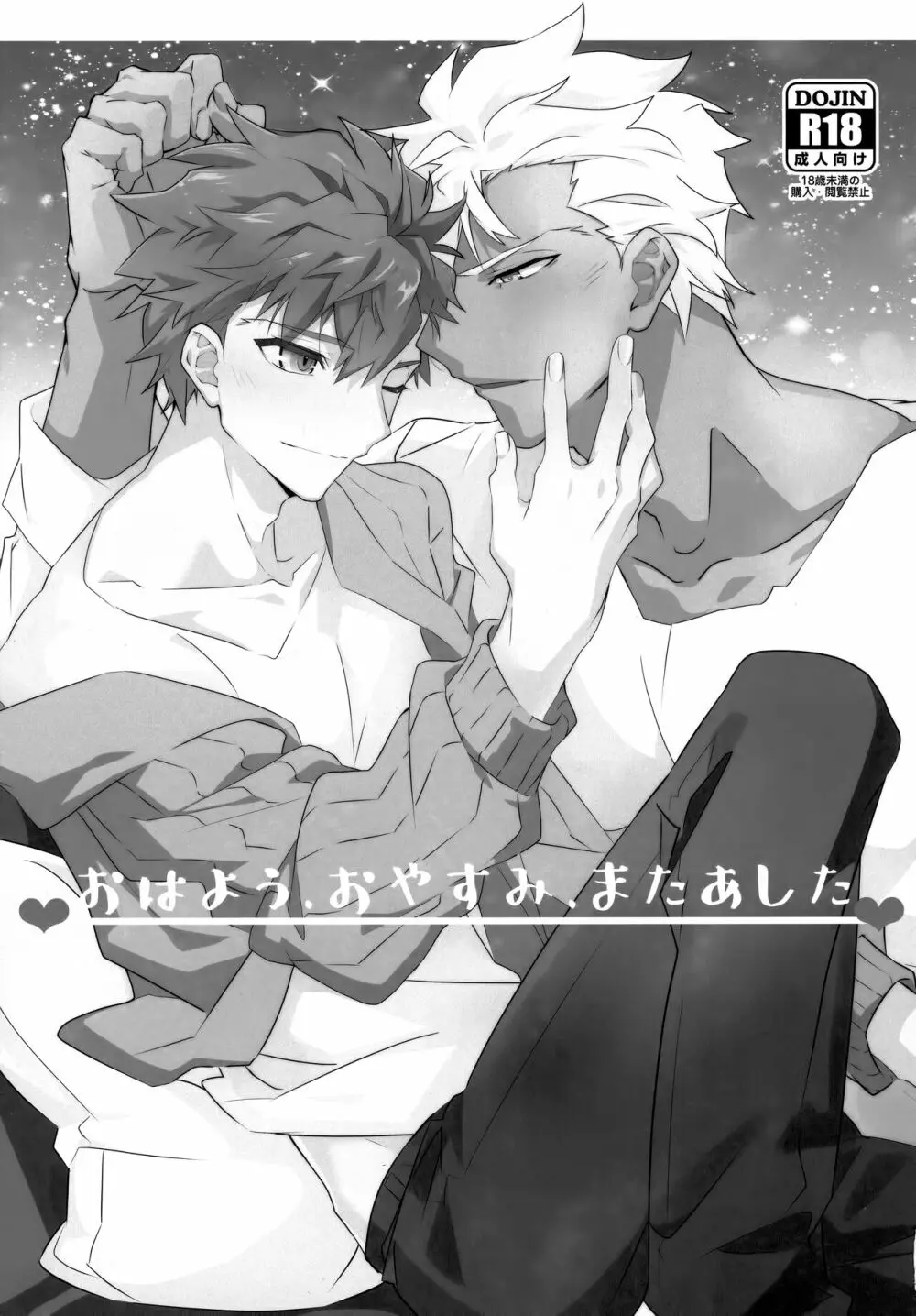 弓士MANIAX - page70