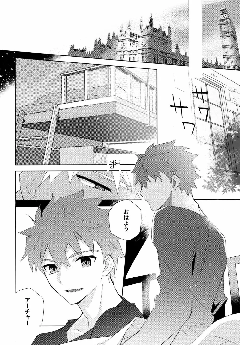 弓士MANIAX - page72