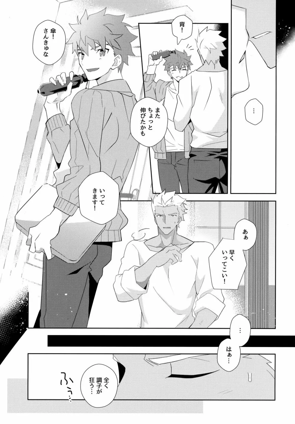 弓士MANIAX - page75