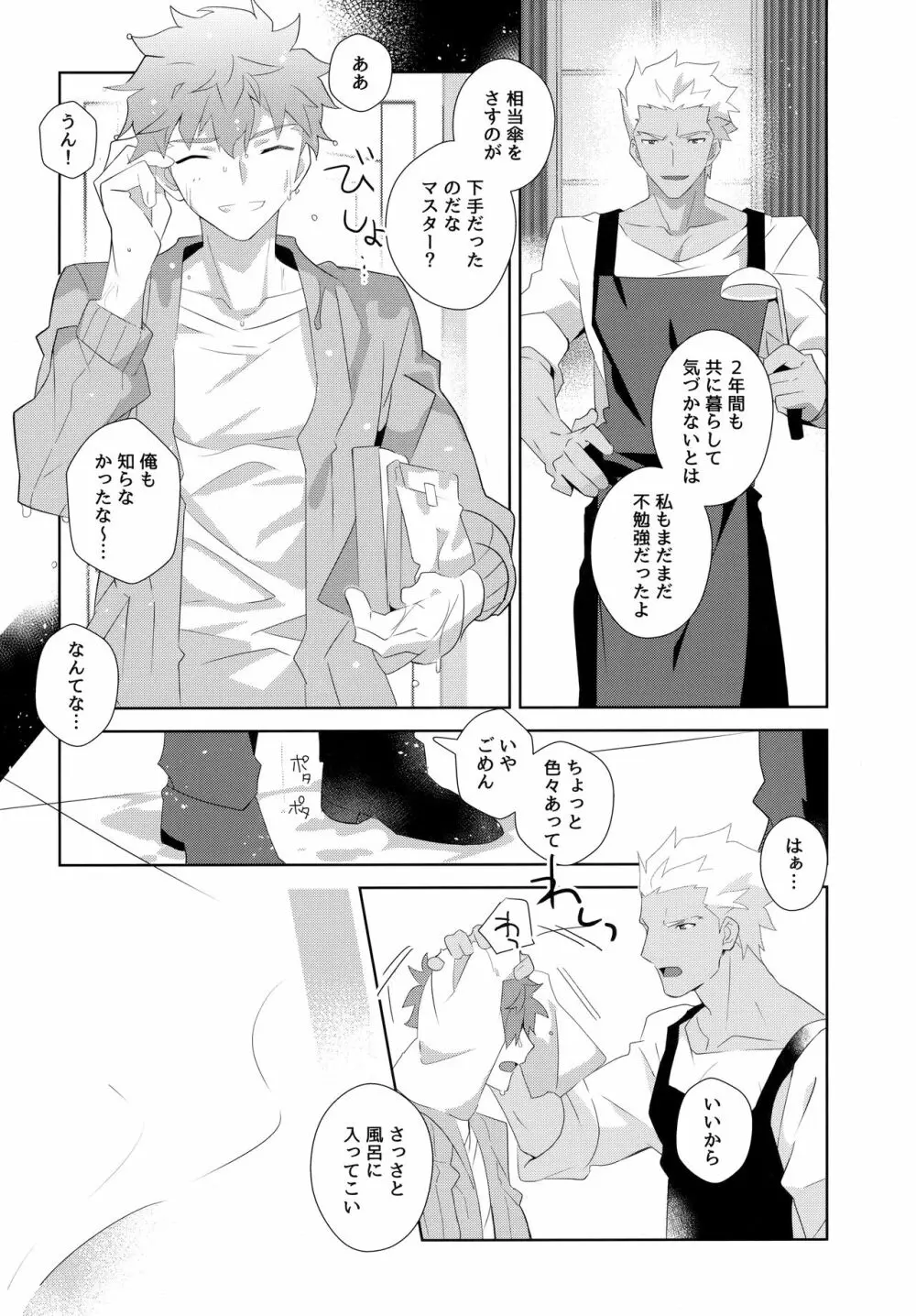 弓士MANIAX - page78