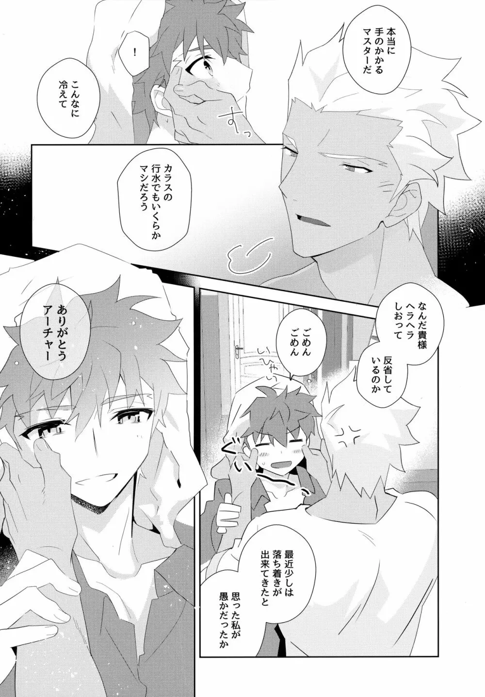 弓士MANIAX - page80