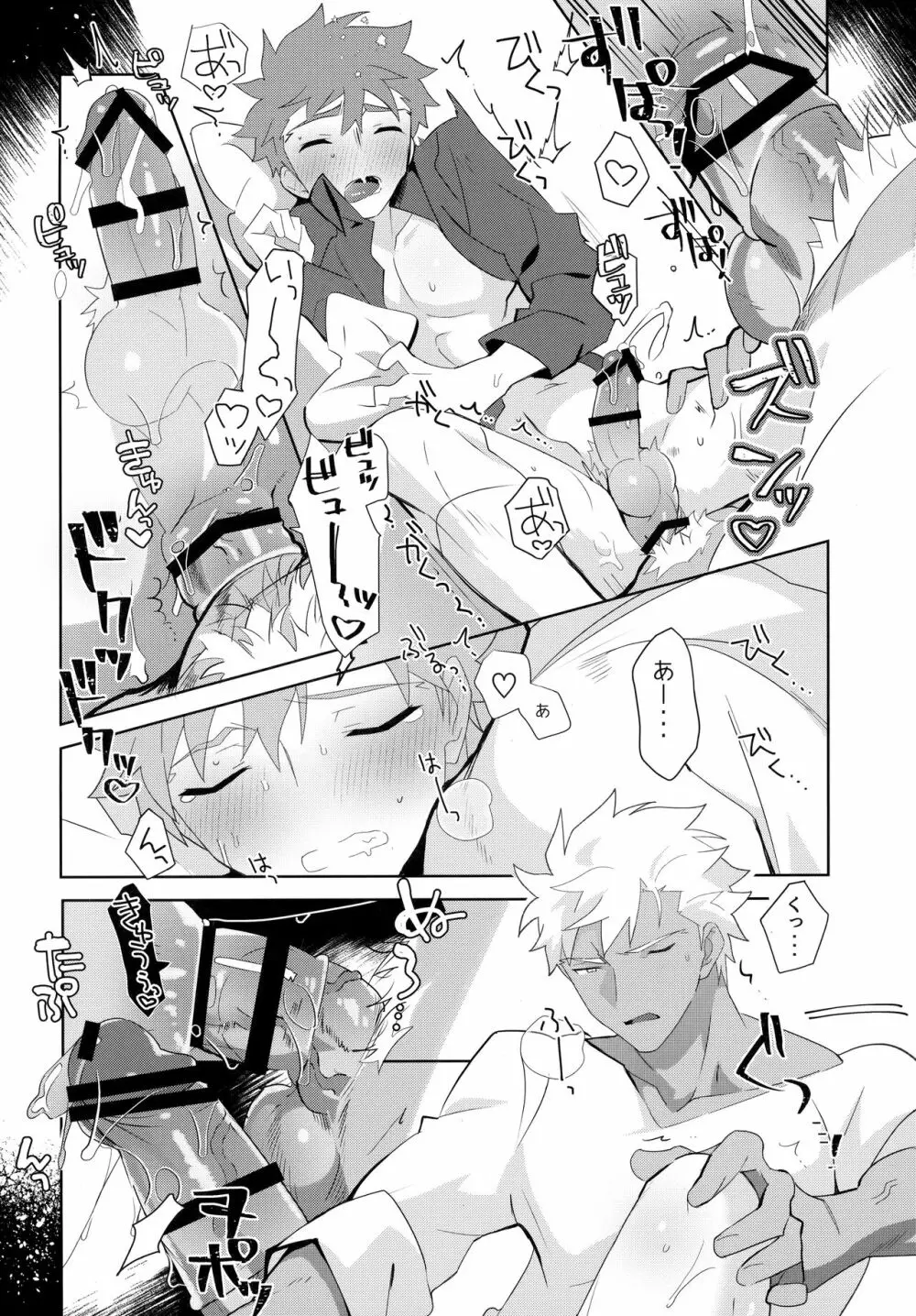 弓士MANIAX - page92