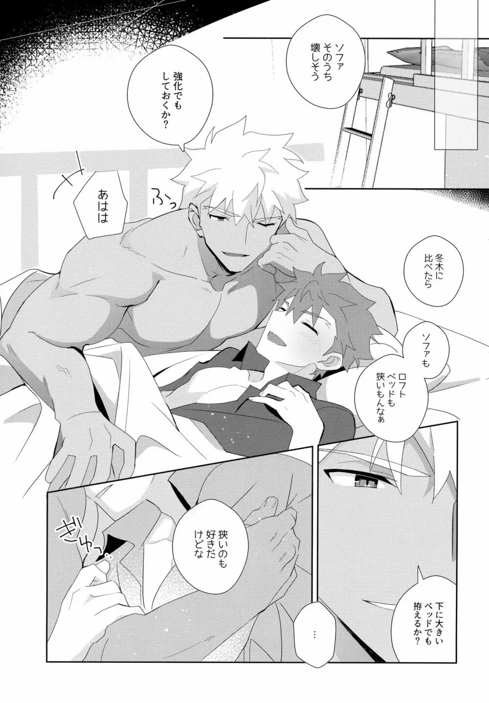弓士MANIAX - page97