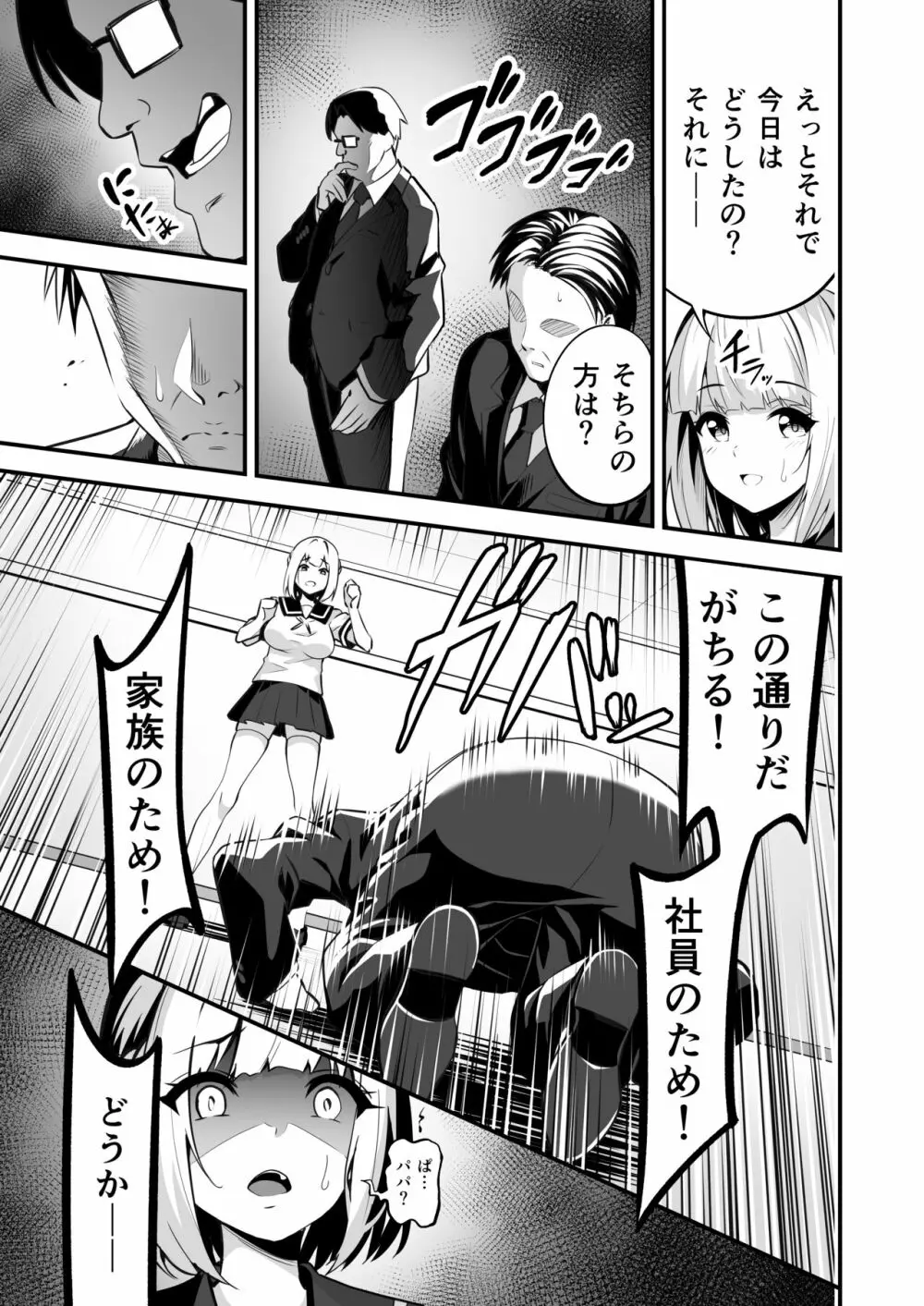タクロヲ全集2021 - page12