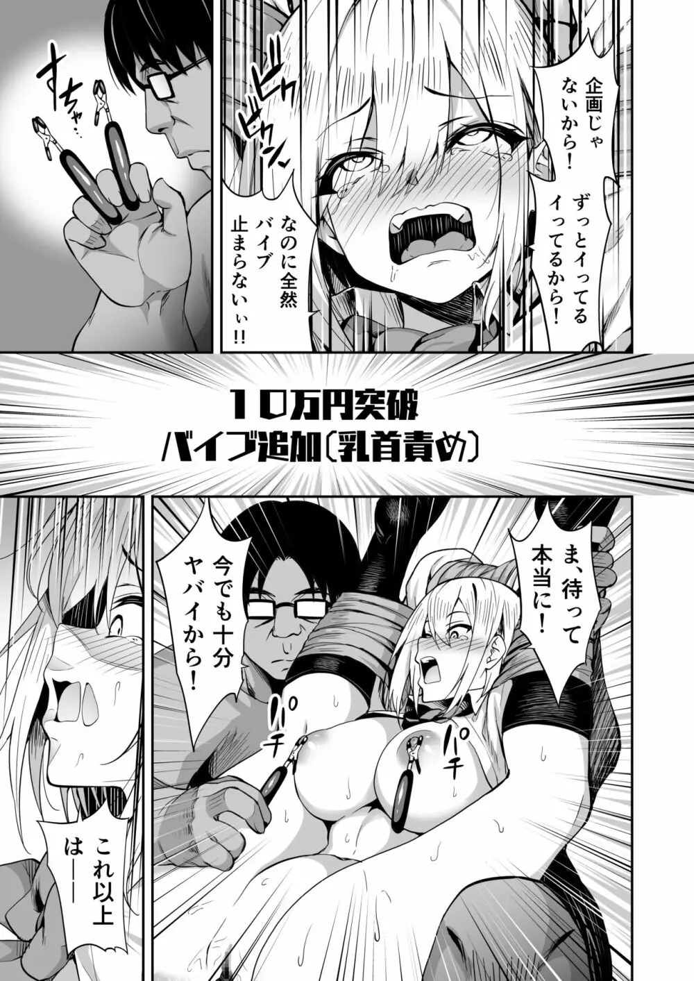 タクロヲ全集2021 - page134