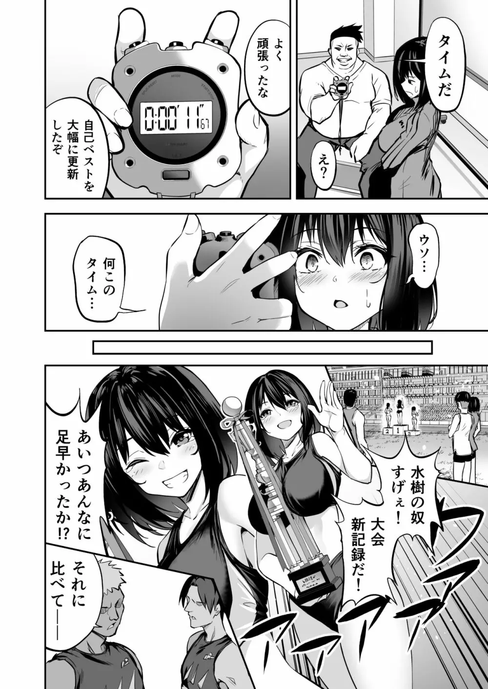 タクロヲ全集2021 - page99