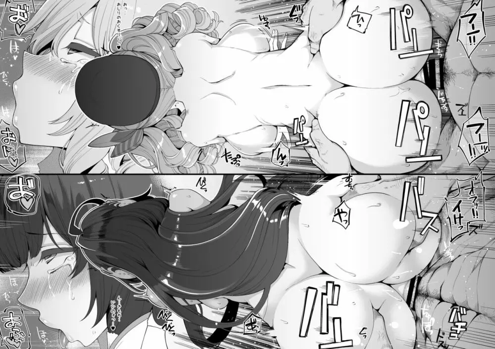 瑞穂と鹿島のアレ総集編♥ - page39