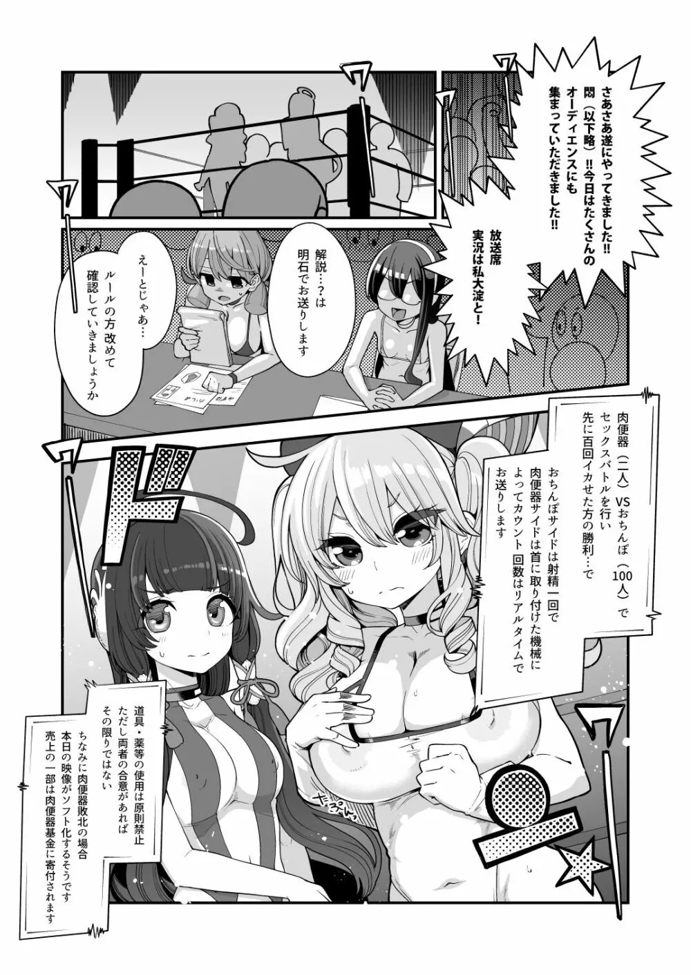 瑞穂と鹿島のアレ総集編♥ - page56
