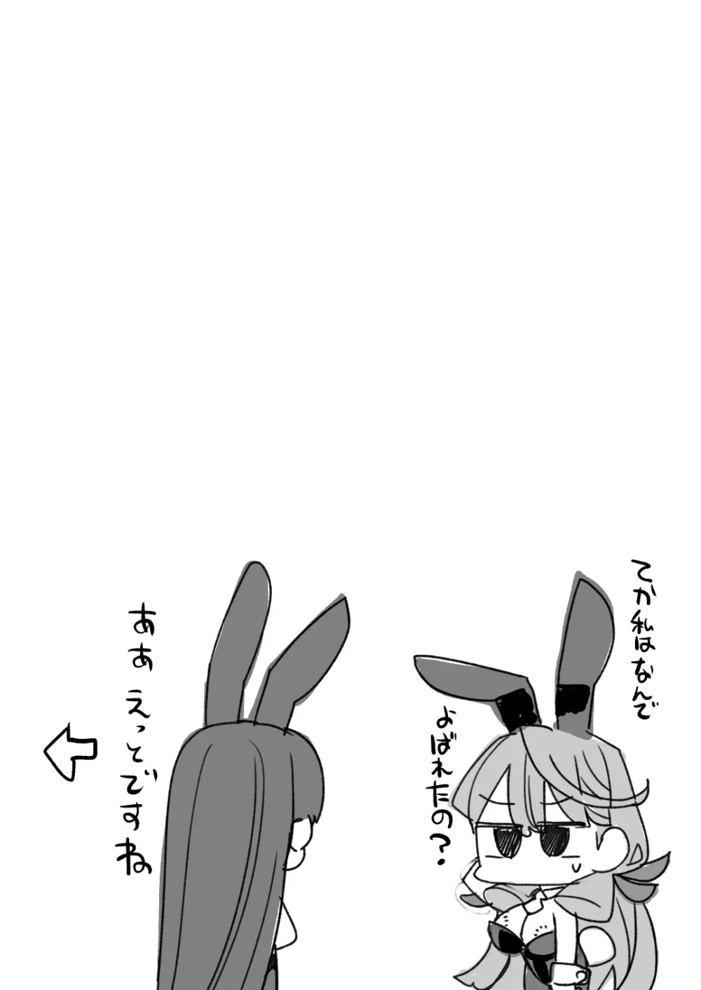 瑞穂と鹿島のアレ総集編♥ - page89