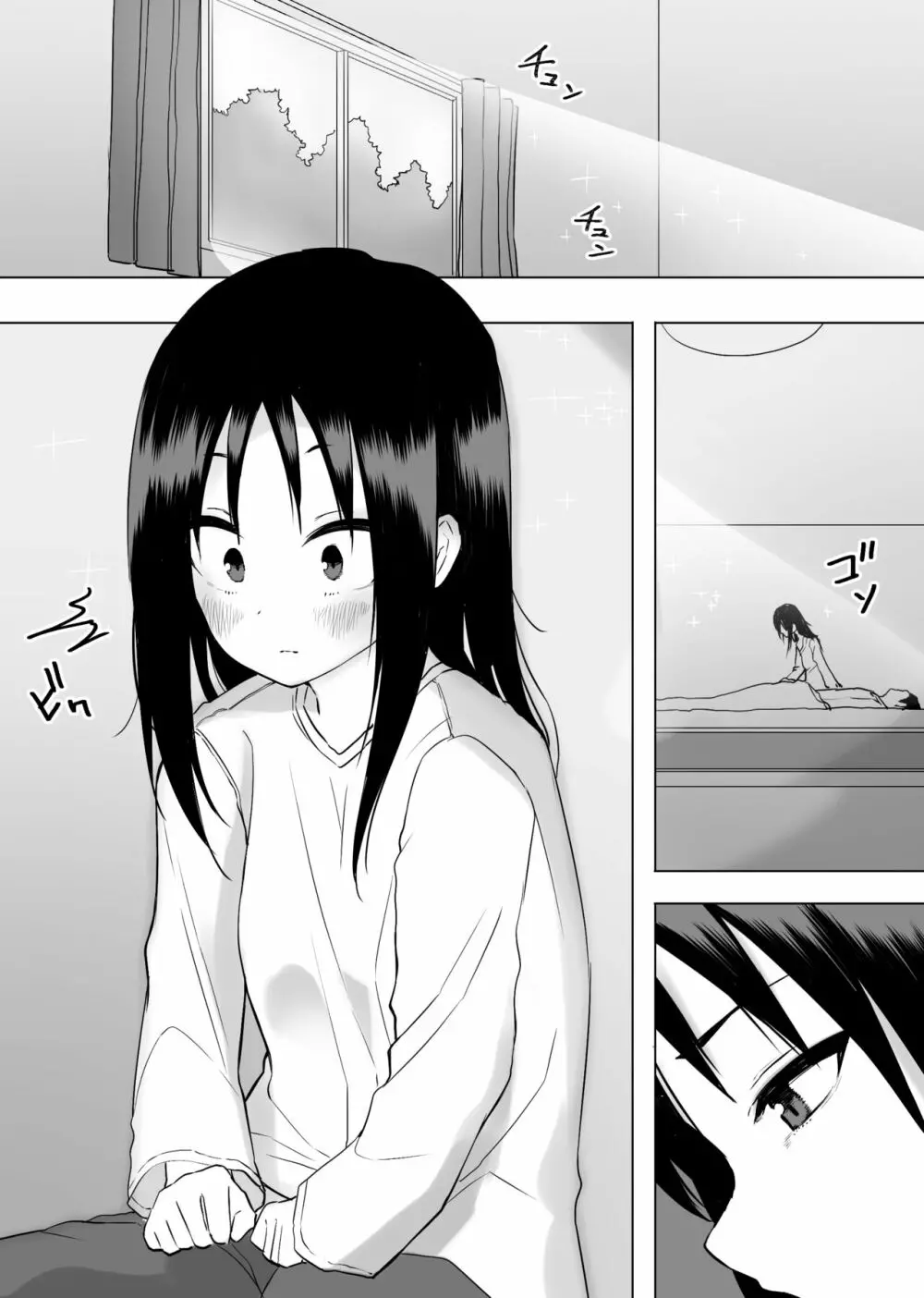 異性転生II 好みのカラダにボディーチェンジ - page6