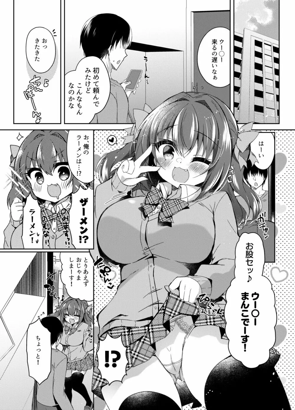 Ubxx MANKO - page3