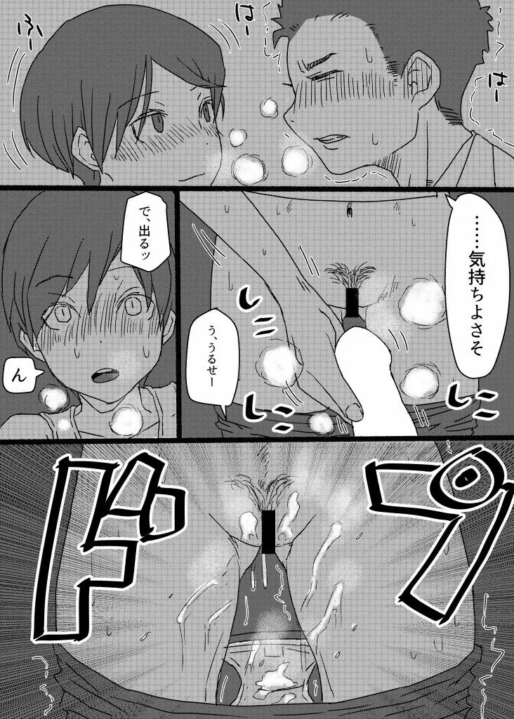 ジンクスのマンガ - page2