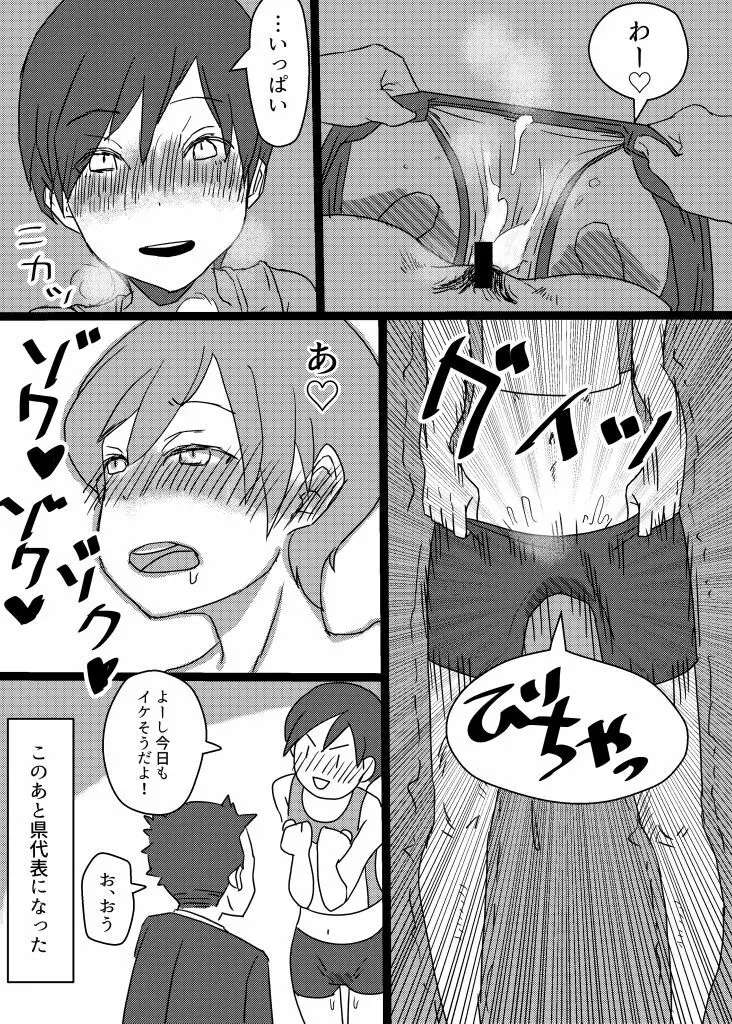 ジンクスのマンガ - page3