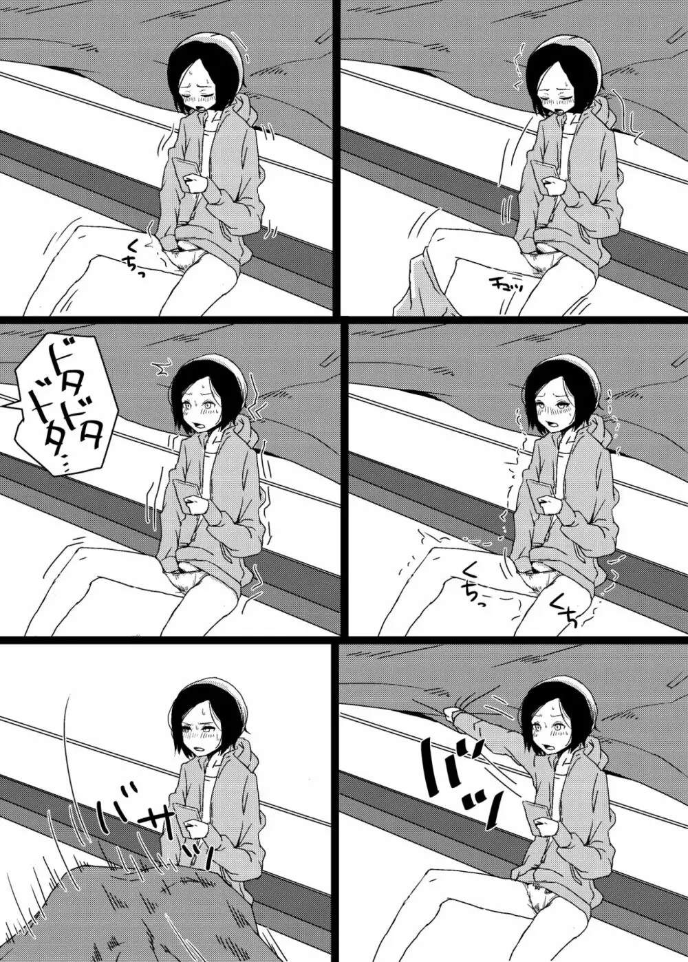家族が寝静まったあとに日課をこなす女の子のマンガ - page3