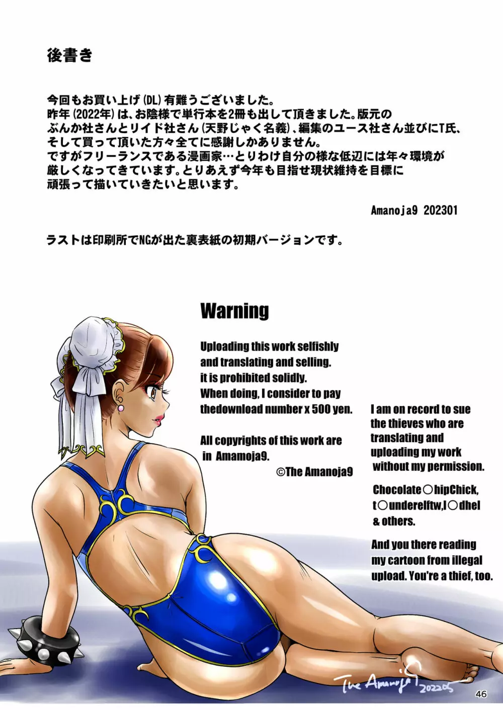 BEHAVIOUR+22 ~Blah Blah Blah~ - page46