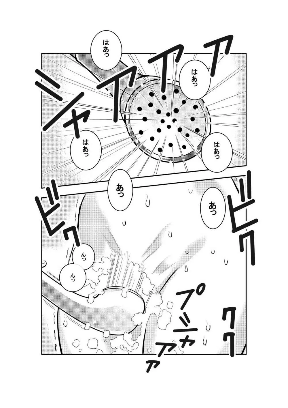 お風呂遊戯 - page2