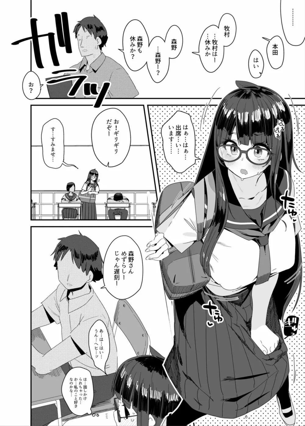 ドスケベ巨乳JCが校内オナニーする話 - page17
