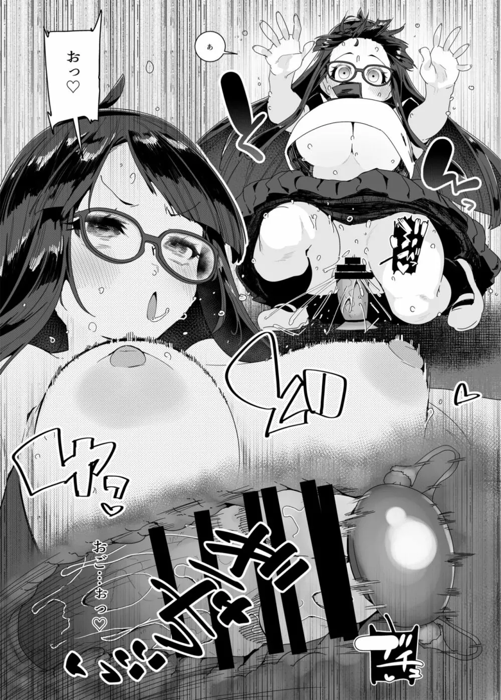 ドスケベ巨乳JCが校内オナニーする話 - page47